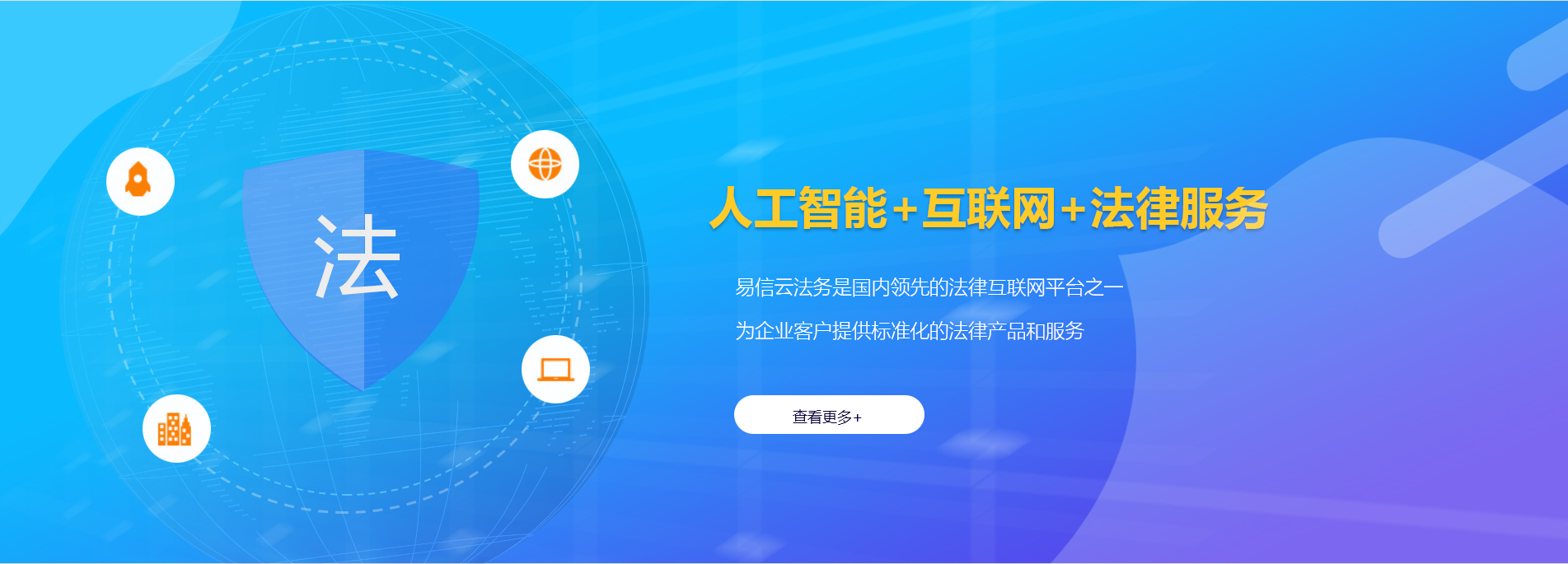 商南律师在线咨询